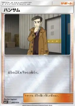 Looker (JP) — Ultra Force 045/050