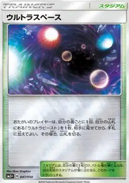 Ultra Space (JP) — Ultra Force 047/050