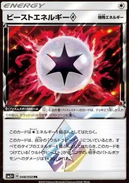 Beast Energy Prism Star (JP) — Ultra Force 048/050
