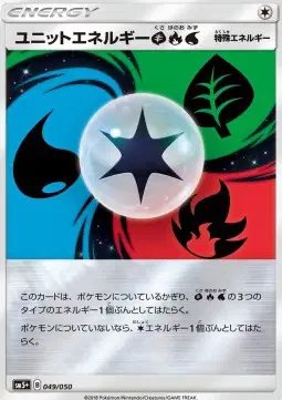 Unit Energy (JP) — Ultra Force 049/050