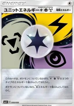 Unit Energy (JP) — Ultra Force 050/050