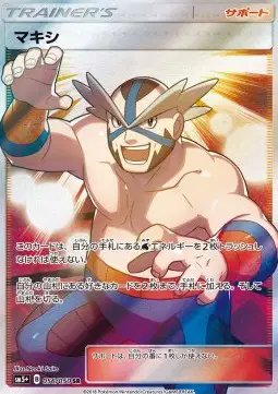 Crasher Wake (JP) — Ultra Force 056/050