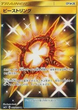 Beast Ring (JP) — Ultra Force 062/050
