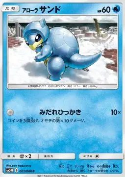 Alolan Sandshrew (JP) — Ultra Moon 001/066