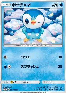 Piplup (JP) — Ultra Moon 004/066