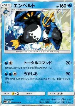 Empoleon (JP) — Ultra Moon 006/066