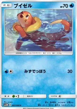 Buizel (JP) — Ultra Moon 007/066