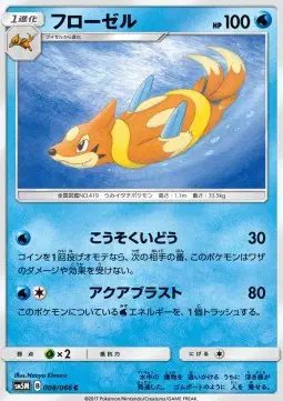 Floatzel (JP) — Ultra Moon 008/066