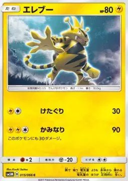 Electabuzz (JP) — Ultra Moon 015/066