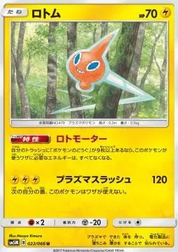 Rotom (JP) — Ultra Moon 022/066