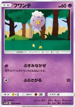 Drifloon (JP) — Ultra Moon 023/066