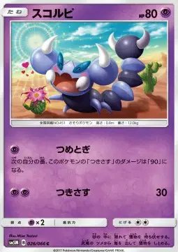 Skorupi (JP) — Ultra Moon 026/066