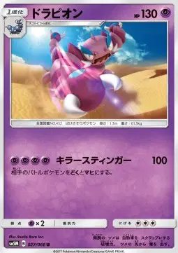 Drapion (JP) — Ultra Moon 027/066