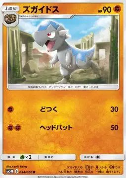 Cranidos (JP) — Ultra Moon 034/066