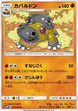 Hippowdon (JP) — Ultra Moon 039/066