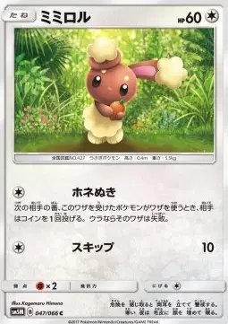 Buneary (JP) — Ultra Moon 047/066