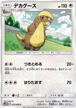 Gumshoos (JP) — Ultra Moon 051/066