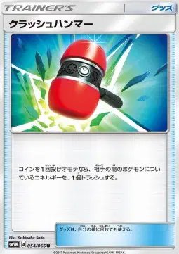 Crushing Hammer (JP) — Ultra Moon 054/066