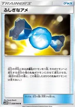 Rare Candy (JP) — Ultra Moon 058/066