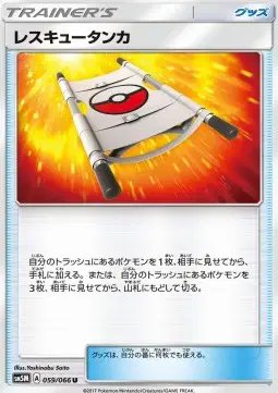 Rescue Stretcher (JP) — Ultra Moon 059/066