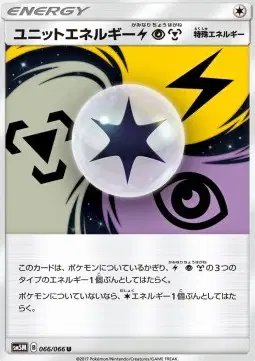 Unit Energy (JP) — Ultra Moon 066/066