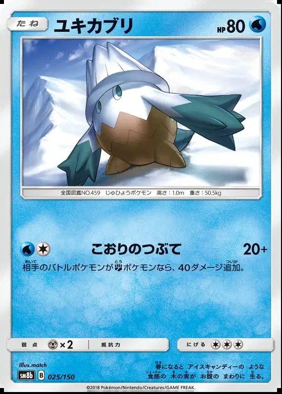 Snover (JP) — Ultra Shiny GX 25/150