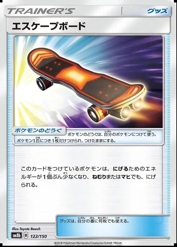 Escape Board (JP) — Ultra Shiny GX 122/150