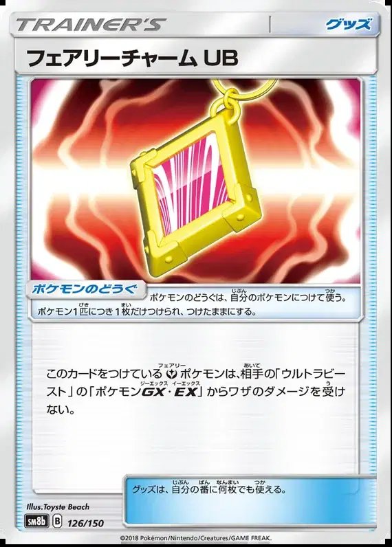 Fairy Charm UB (JP) — Ultra Shiny GX 126/150