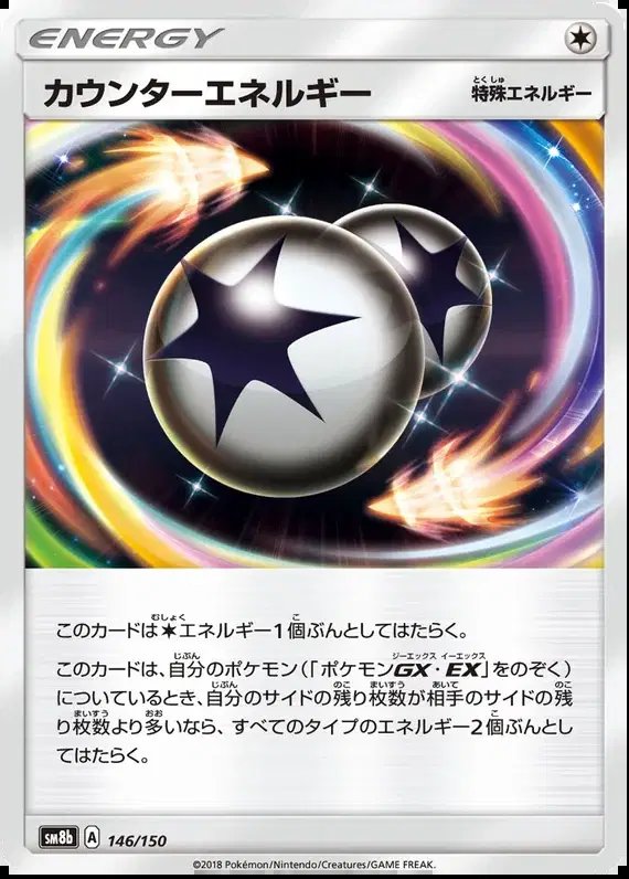 Counter Energy (JP) — Ultra Shiny GX 146/150