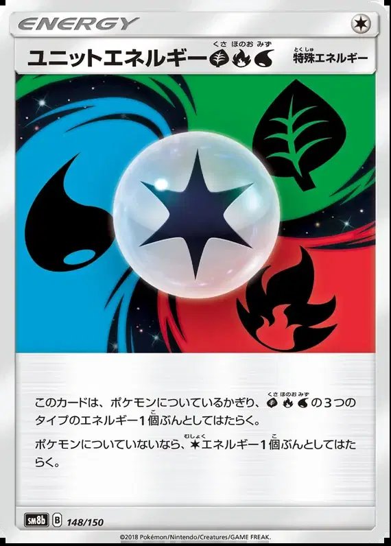 Unit Energy GFW (JP) — Ultra Shiny GX 148/150