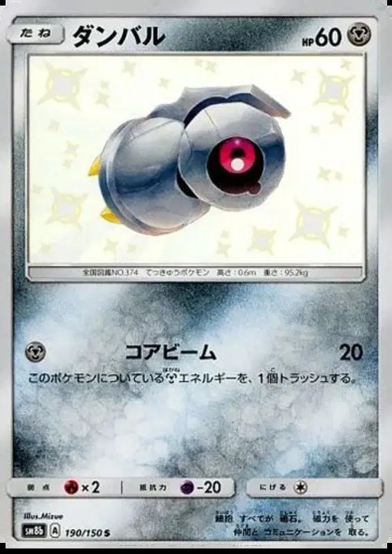 Beldum (JP) — Ultra Shiny GX 190/150