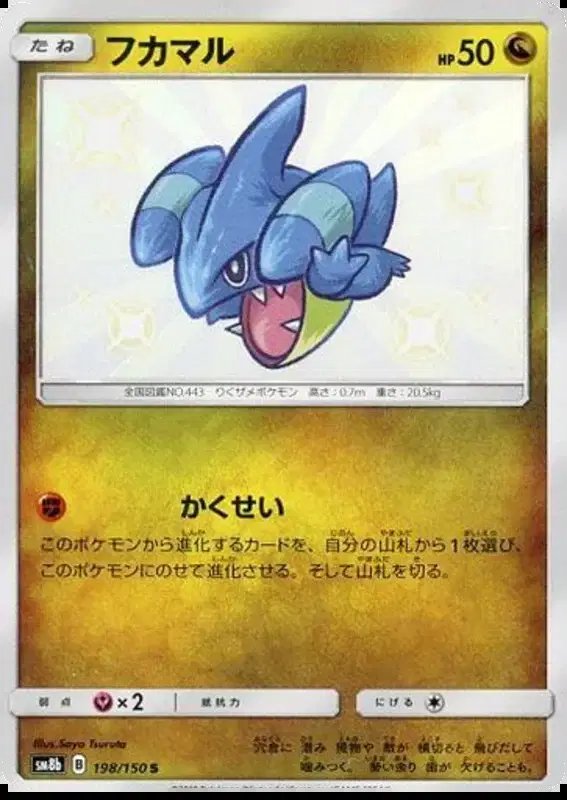 Gible (JP) — Ultra Shiny GX 198/150