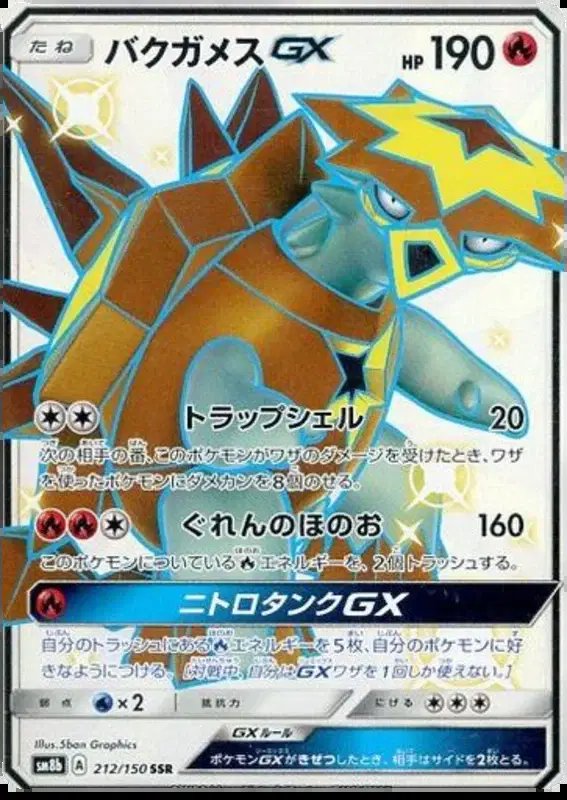 Turtonator GX (JP) — Ultra Shiny GX 212/150