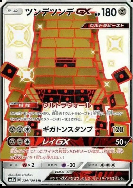 Stakataka GX (JP) — Ultra Shiny GX 236/150