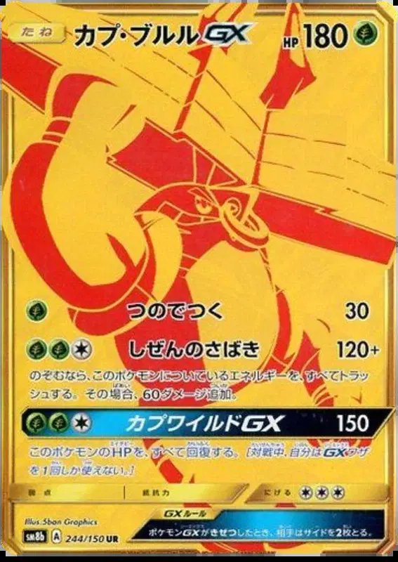 Tapu Bulu GX (JP) — Ultra Shiny GX 244/150