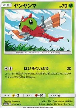 Yanma (JP) — Ultra Sun 001/066