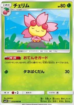 Cherrim (JP) — Ultra Sun 010/066