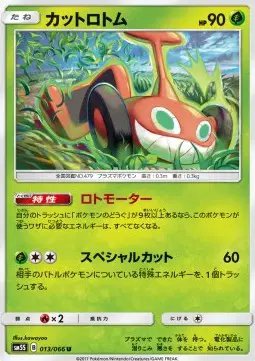 Mow Rotom (JP) — Ultra Sun 013/066