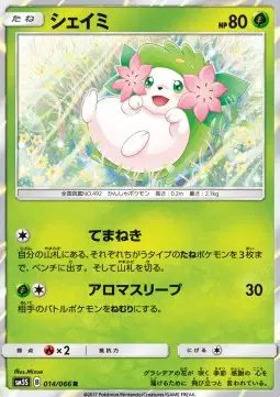 Shaymin (JP) — Ultra Sun 014/066