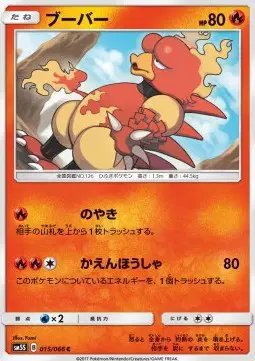 Magmar (JP) — Ultra Sun 015/066