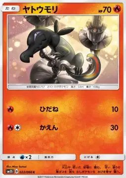 Salandit (JP) — Ultra Sun 022/066
