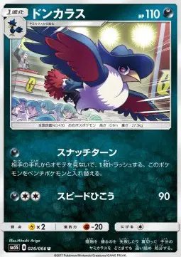 Honchkrow (JP) — Ultra Sun 026/066