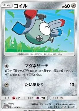 Magnemite (JP) — Ultra Sun 034/066