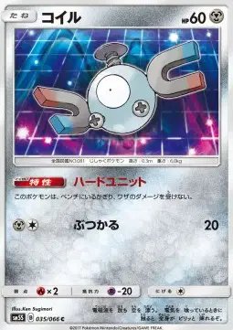 Magnemite (JP) — Ultra Sun 035/066