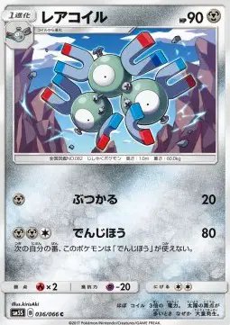 Magneton (JP) — Ultra Sun 036/066