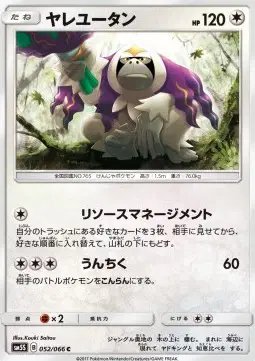 Oranguru (JP) — Ultra Sun 052/066