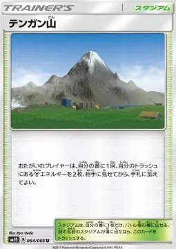Mt. Coronet (JP) — Ultra Sun 064/066