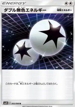 Double Colorless Energy (JP) — Ultra Sun 065/066