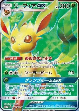 Leafeon GX (JP) — Ultra Sun 067/066