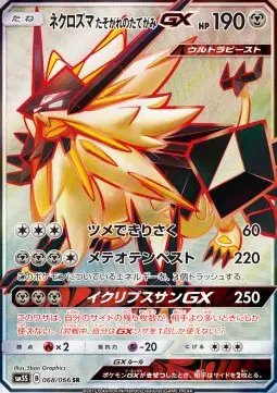 Dusk Mane Necrozma GX (JP) — Ultra Sun 068/066